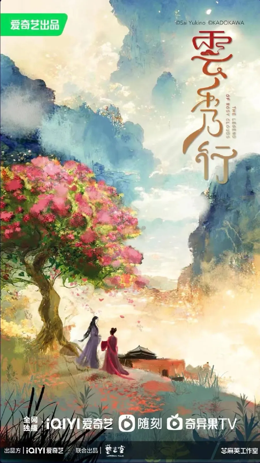 Adaptasi Novel Jepang Saiunkoku Monogatari