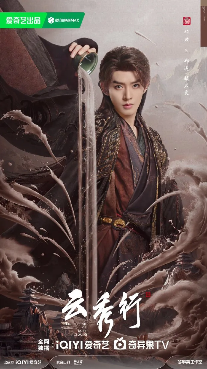Pesan Moral Dari THE LEGEND OF ROSY CLOUDS