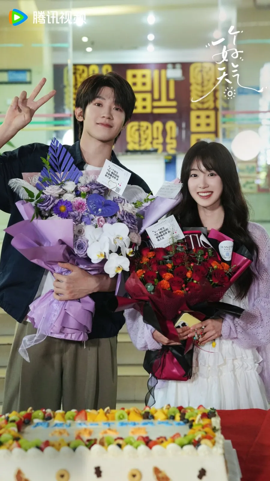 What a Lovely Day - mydramalist