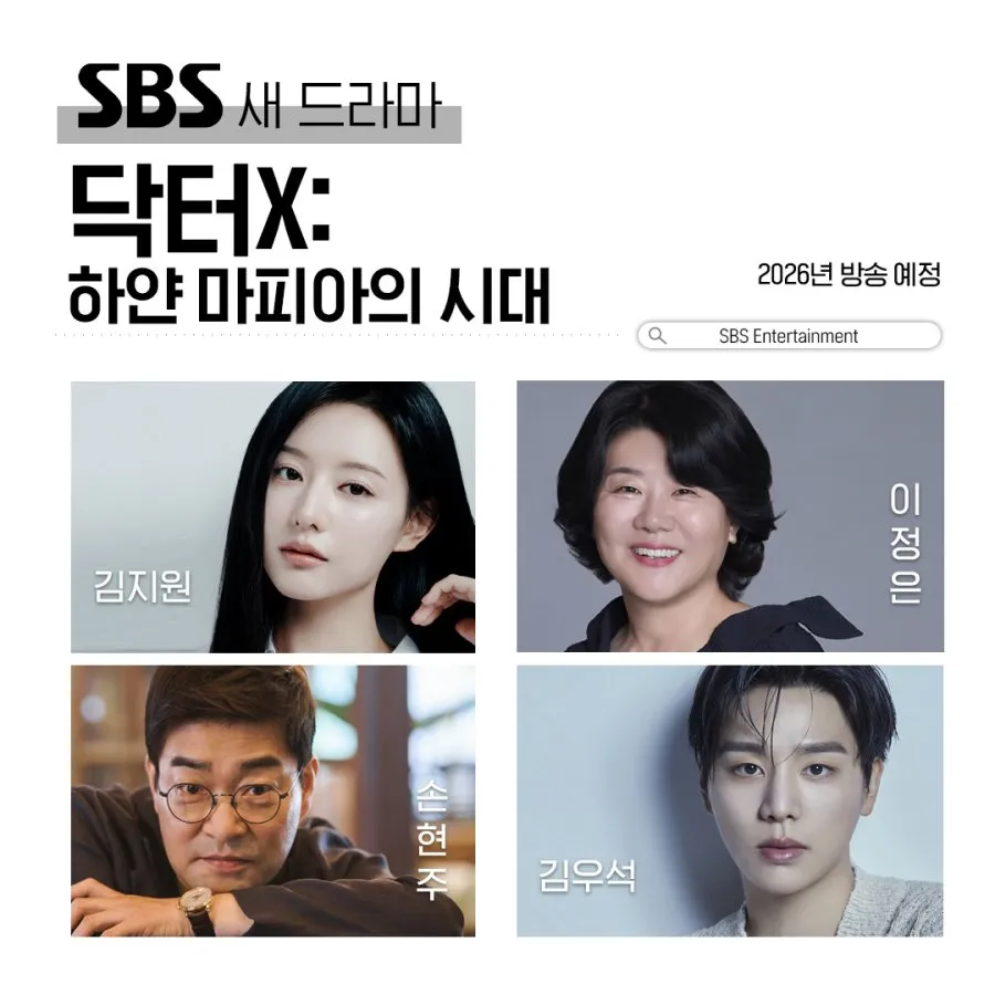 Sinopsis drama Korea Doctor X: Age of the White Mafia (credit:instagram.com/sbsdrama.official)