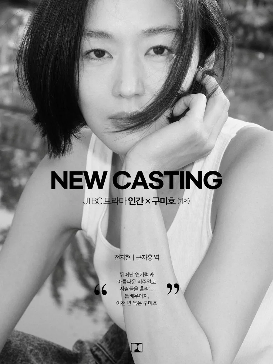 sinopsis drama Korea HUMAN X GUMIHO/credit: Instagram Instagram @giannajunfp