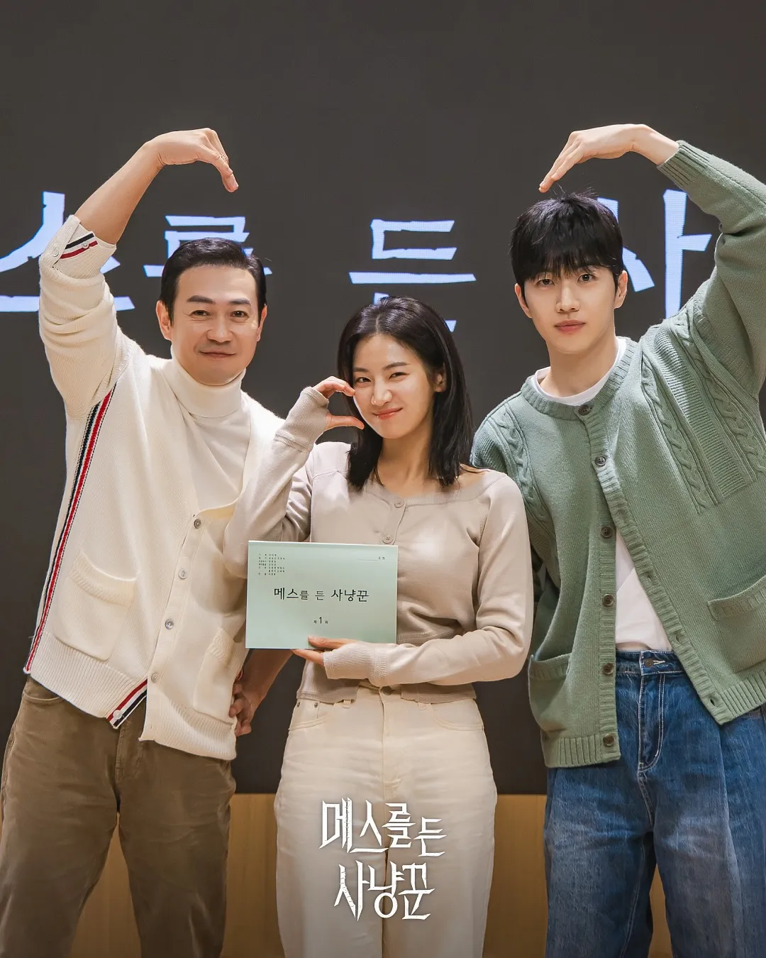 Drama Korea terbaru HUNTER WITH A SCALPEL (credit: Instagram.com/xplusu.series/)