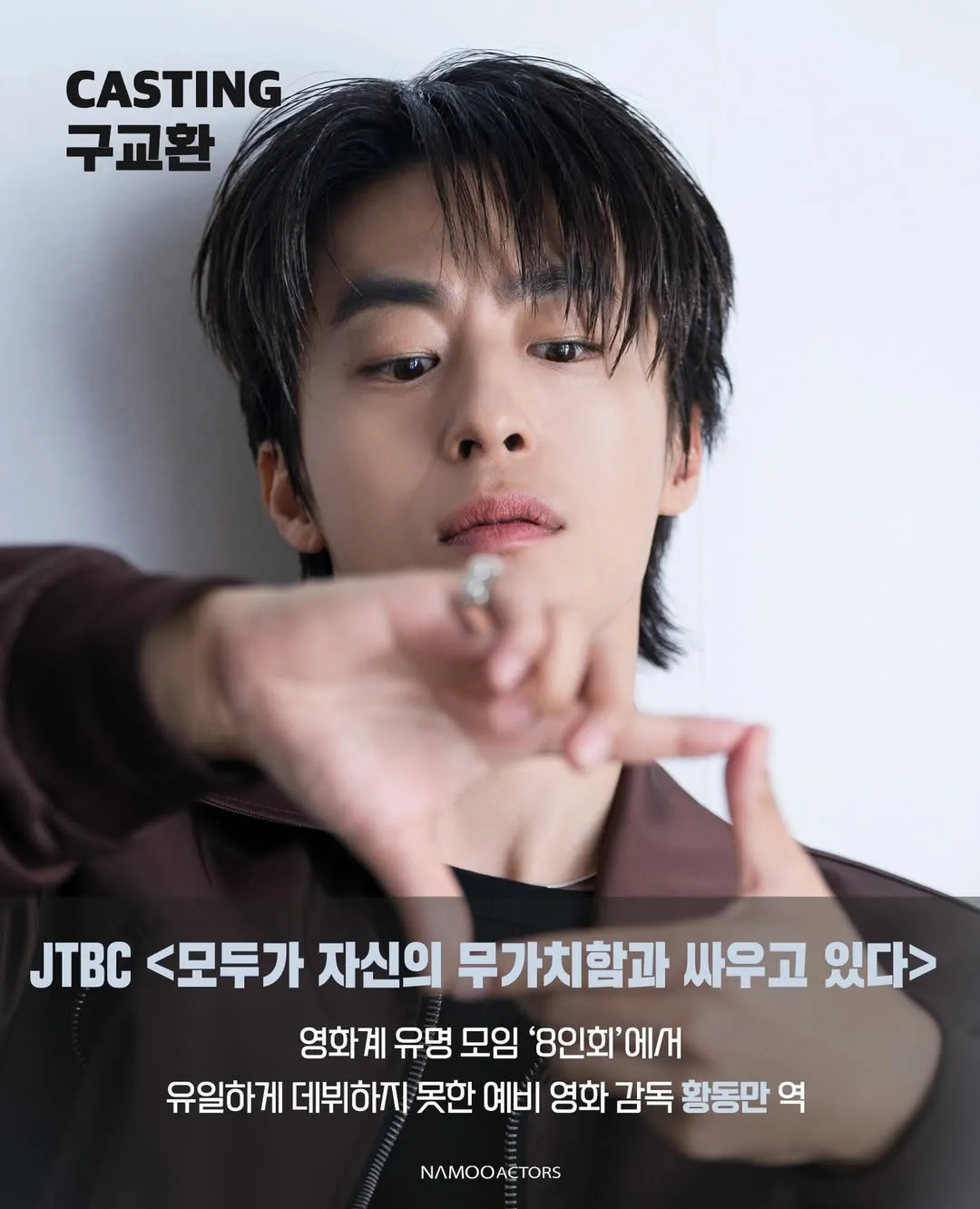 Go Youn-jung dan Koo Kyo-Hwan akan bintangi drama terbaru (credit:instagram.com/namooactors)