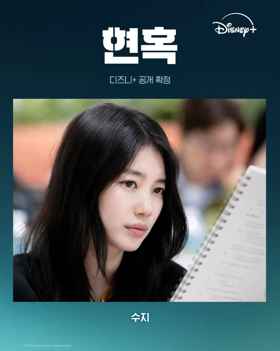 Sinopsis drama Korea Portraits of Delusion yang penuh misteri (credit:instagram.com/disneypluskr)