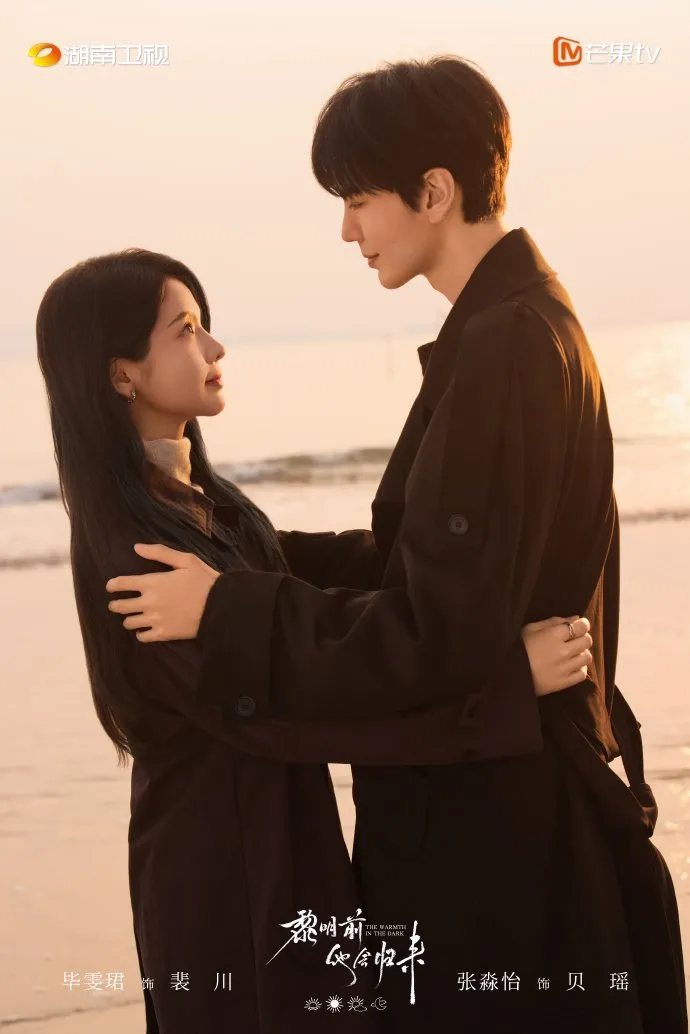 Synopsis of the Drama THE WARMTH IN THE DARK that Just Officially