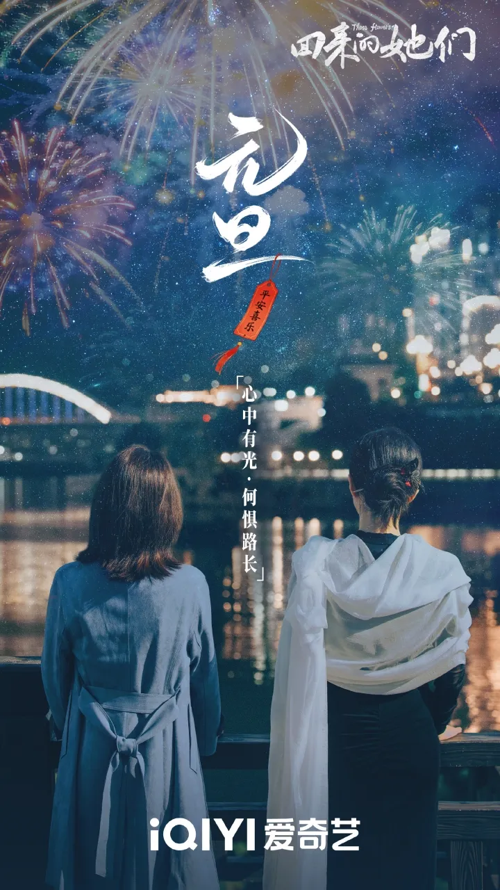 Those Flowers - copyright: weibo.com