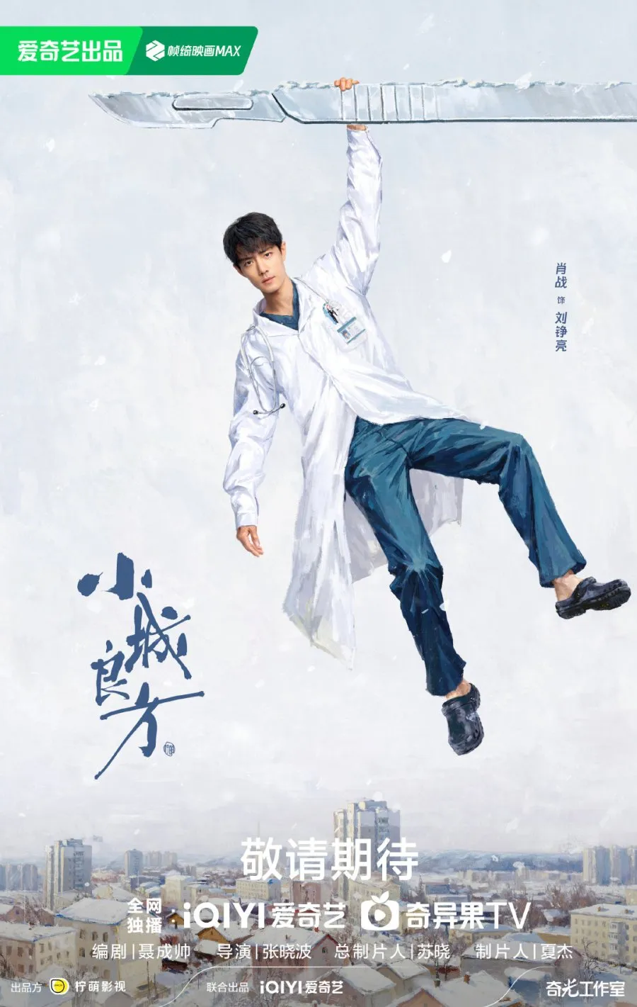 Xiao Zhan kembali sebagai dokter jenius dalam drama Xiao Cheng Liang Fang (credit:mydramalist)