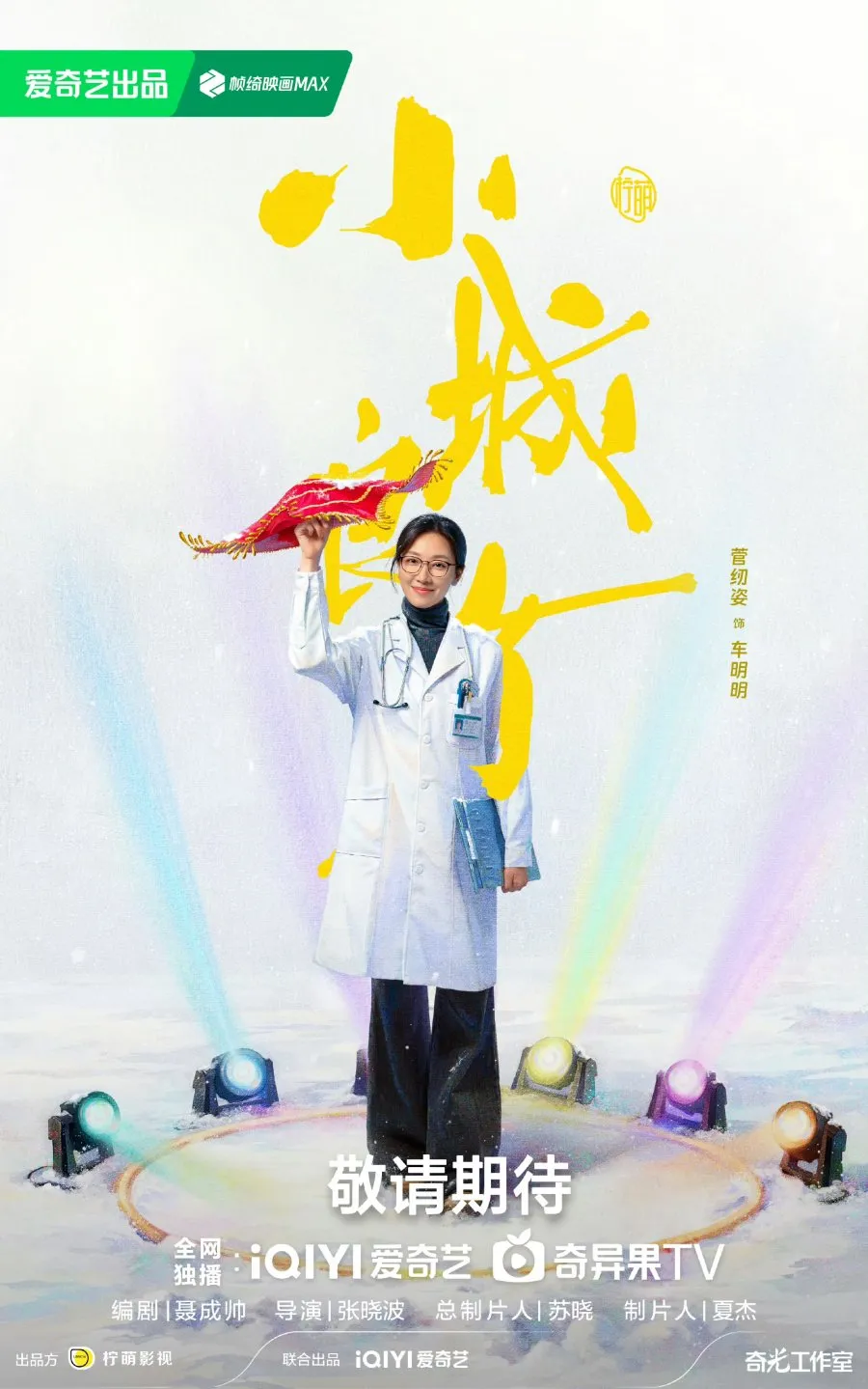Xiao Zhan kembali sebagai dokter jenius dalam drama Xiao Cheng Liang Fang (credit:mydramalist)