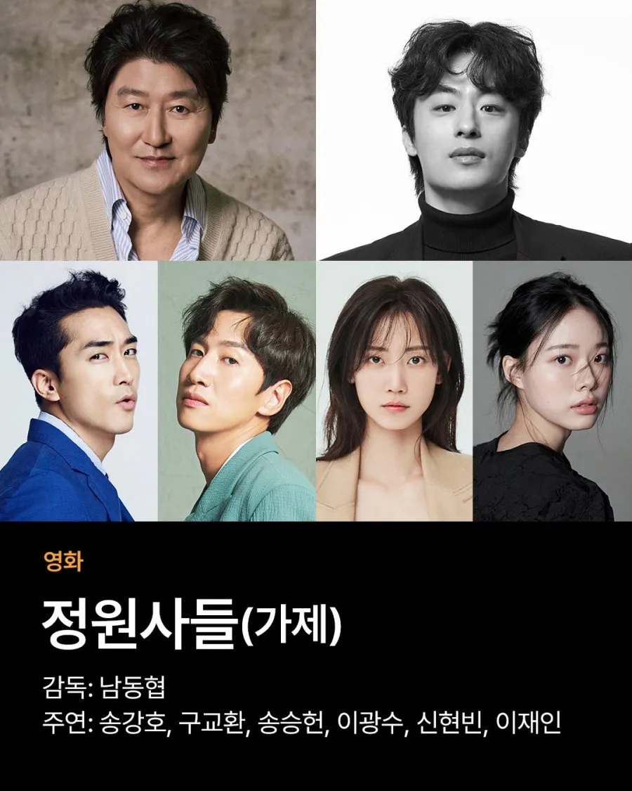 Sinopsis film Korea The Gardeners yang paling ditunggu (credit:mydramalist)