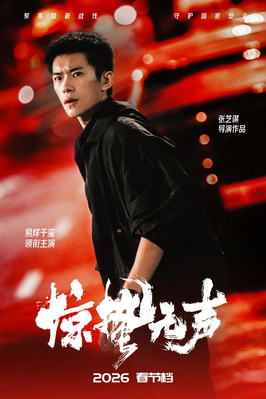 (Credit: Mydramalist.com/Scare Out)