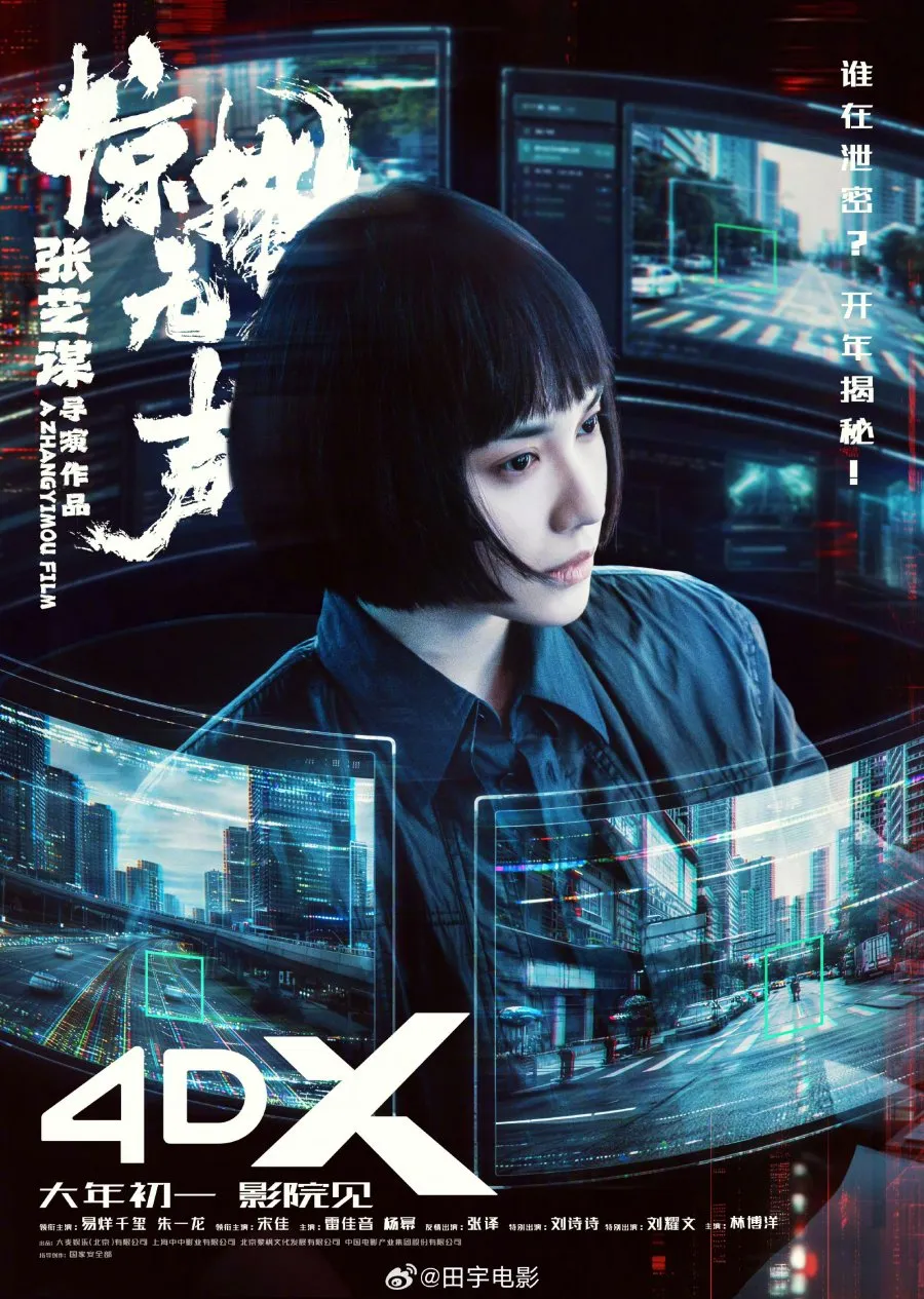 (Credit: Mydramalist.com/Scare Out)