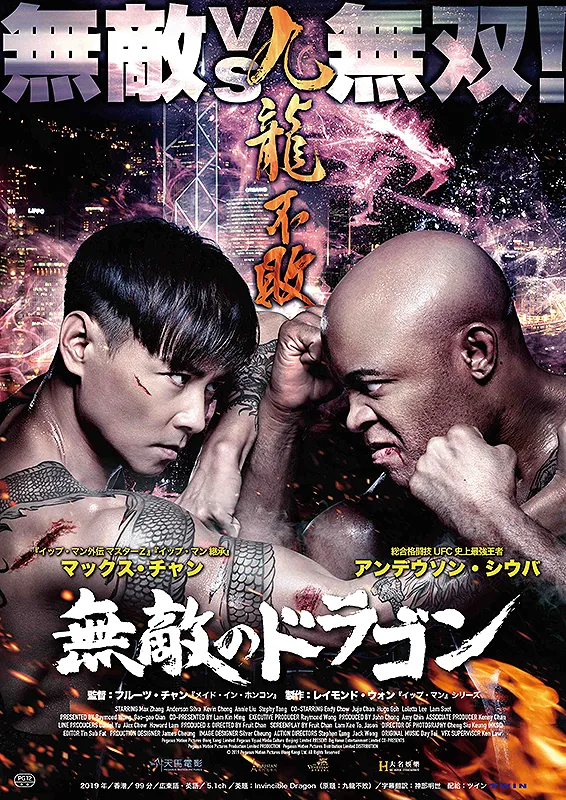 Catatan Produksi Film THE INVISIBLE DRAGON