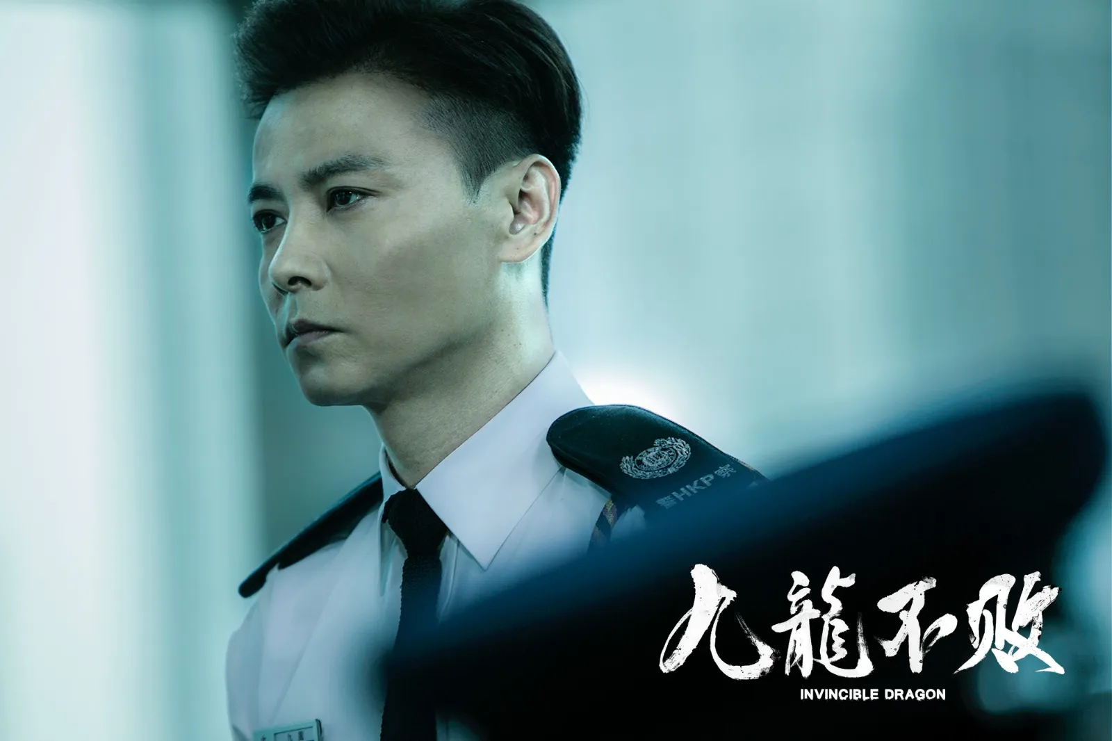 Detail Film THE INVISIBLE DRAGON