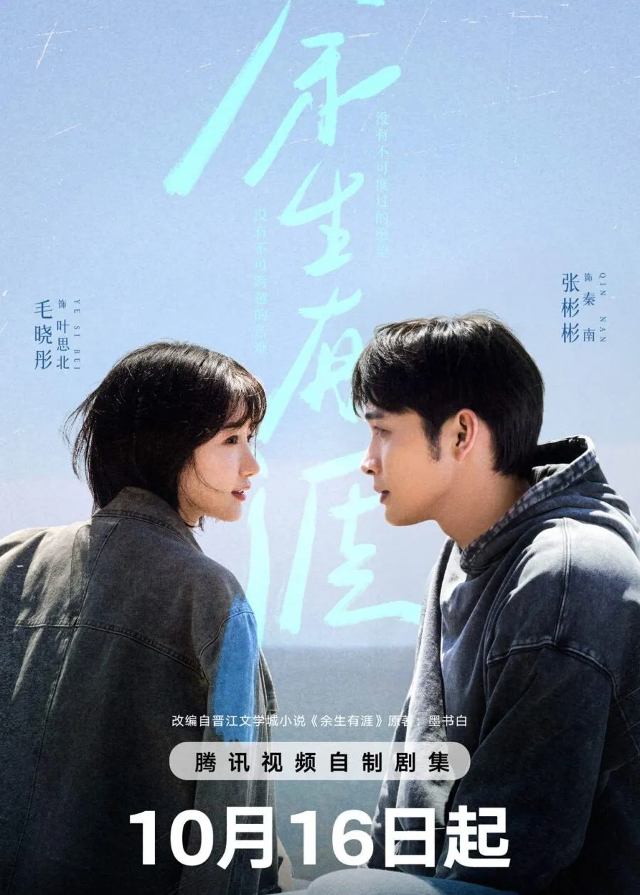 Sinopsis drama China terbaru yang diperankan Vin Zhang tayang hari ini (credit:mydramalist)