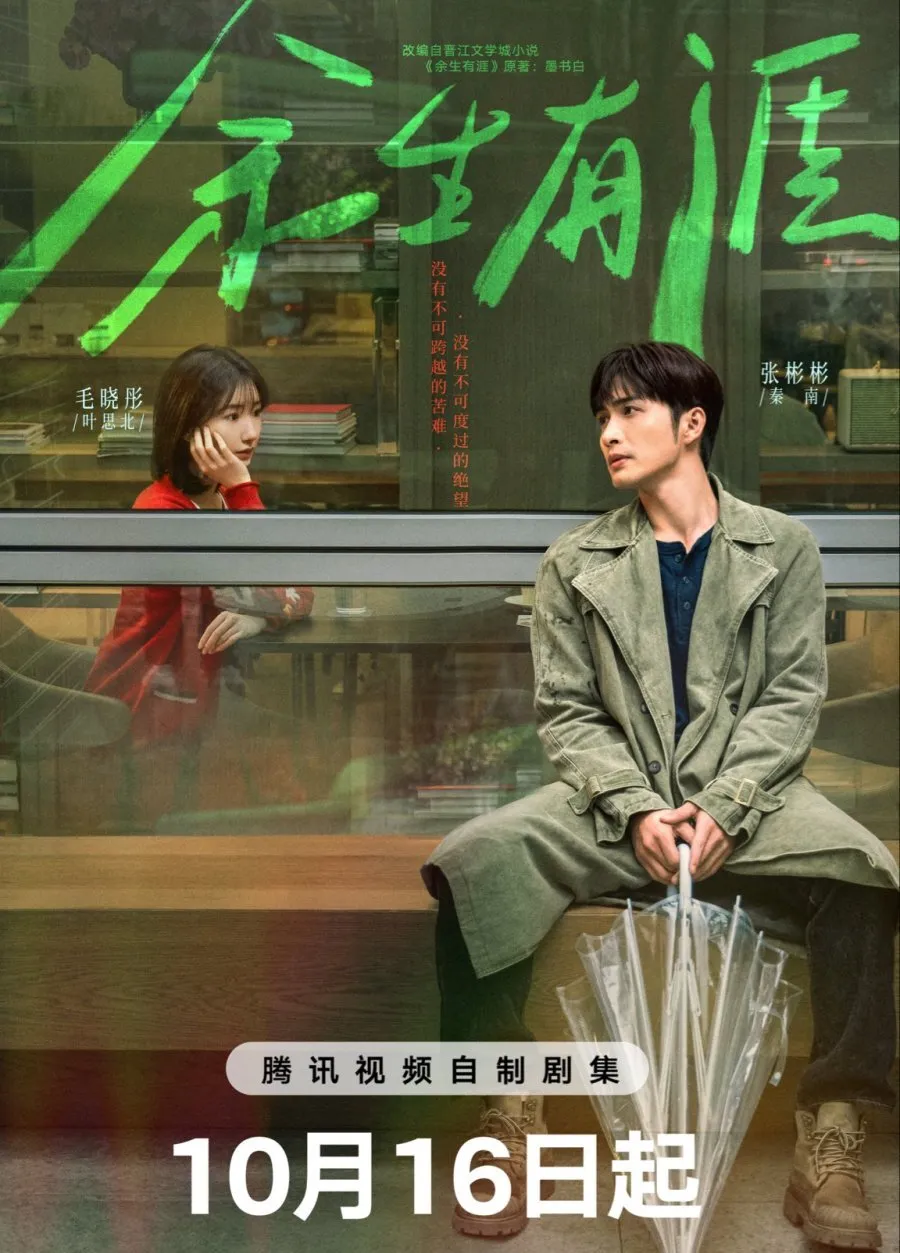 Sinopsis drama China terbaru yang diperankan Vin Zhang tayang hari ini (credit:mydramalist)