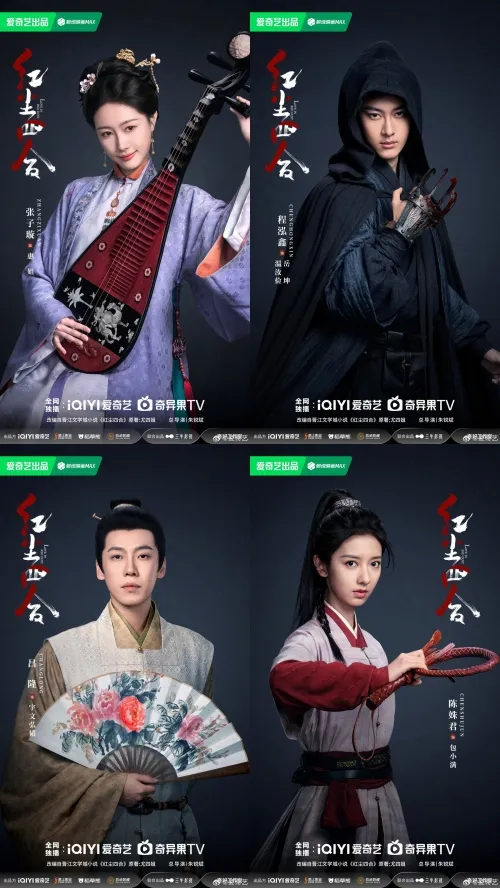 Pemeran Pendukung Love in Red Dust - copyright: mydramalist