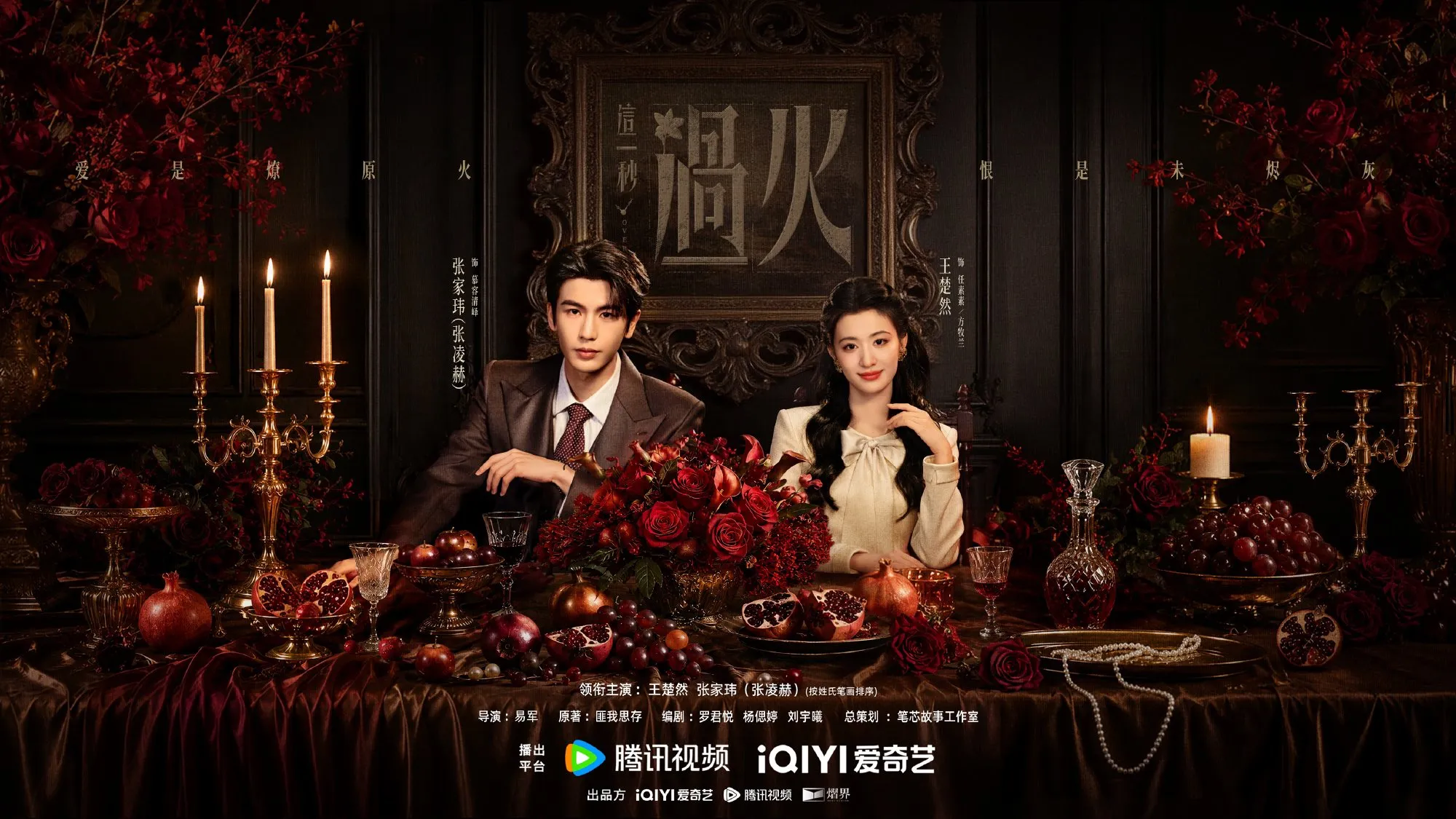 Drama Overdo (credit: WeTV dan iQIYI)