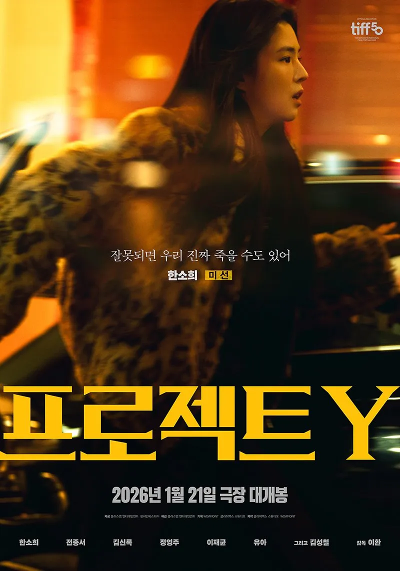 sinopsis Film Korea PROJECT Y/credit: mydramalist.com