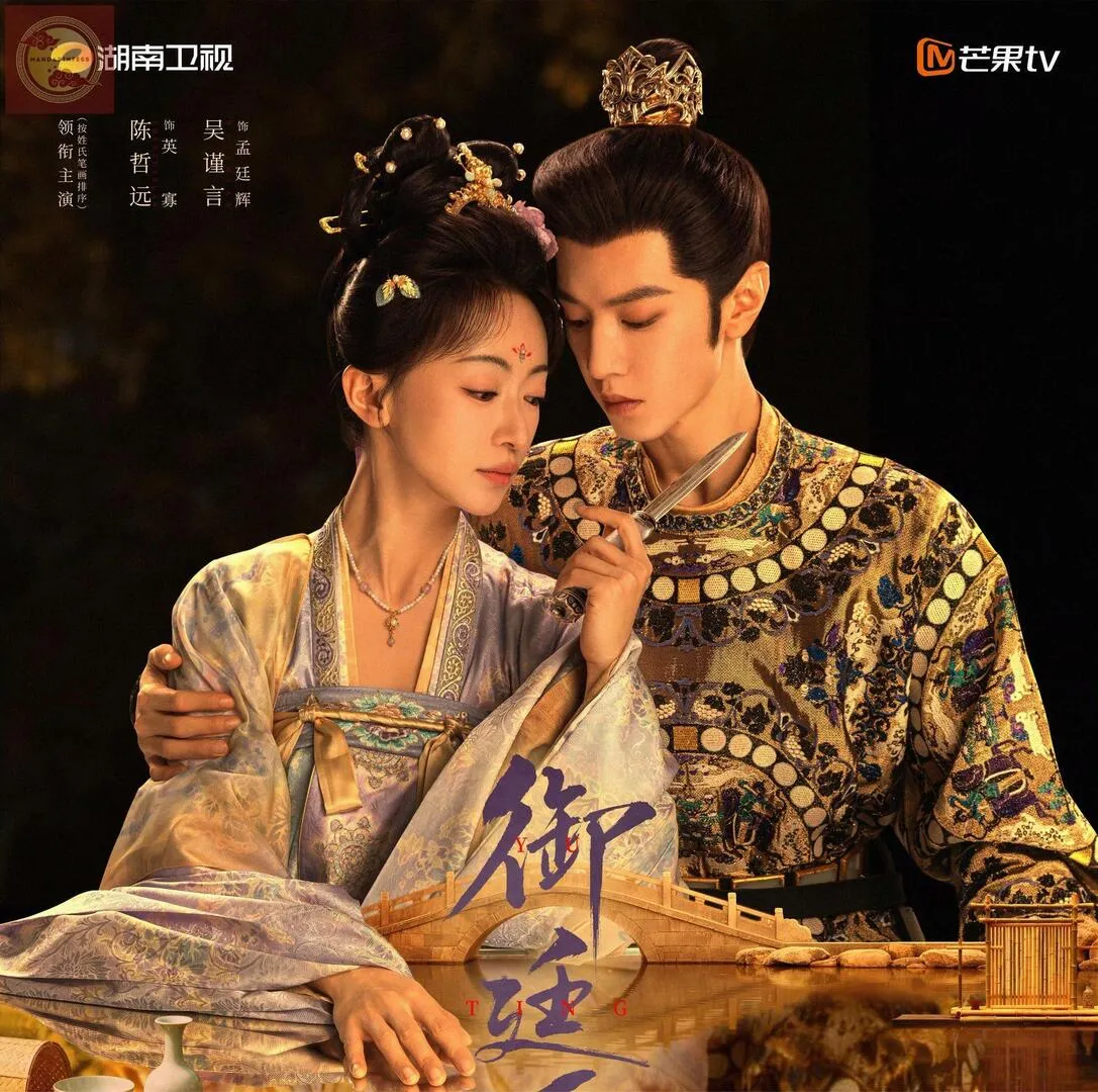 Wu Jinyan dan Chen Zheyuan di Royal Bethrotal (credit: MangoTV)