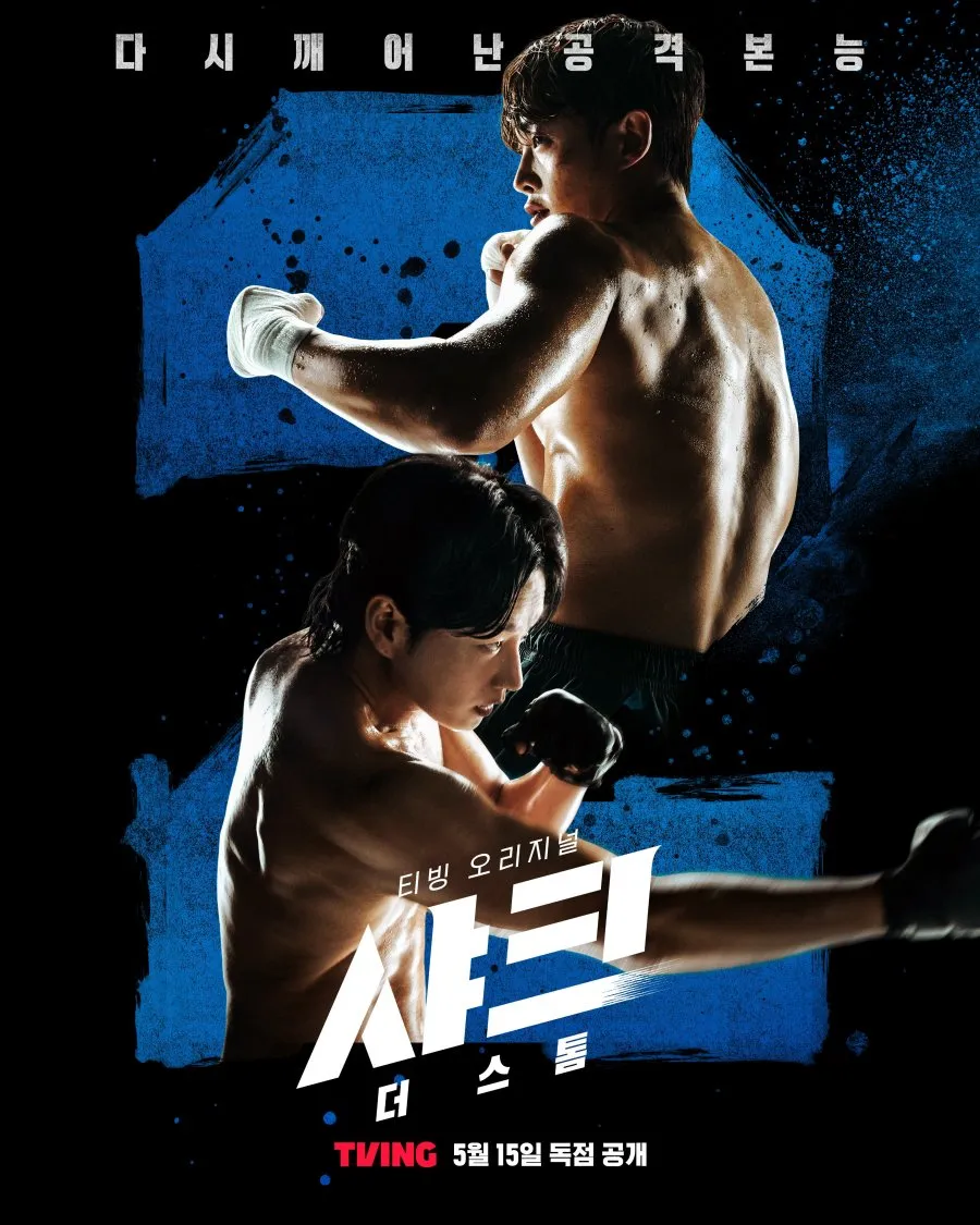 SHARK 2: THE STORM (credit: mydramalist)