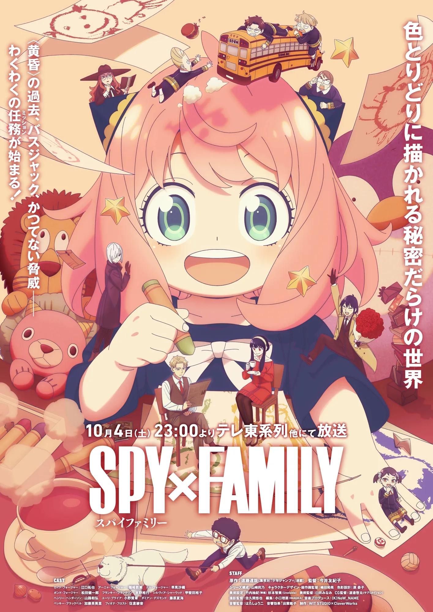 SPY X FAMILY masuki season ke-3 (Credit: WIT Studio)