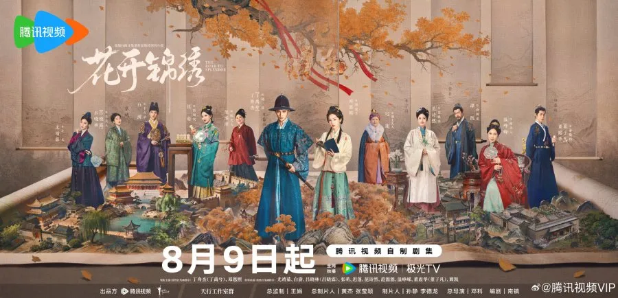 Drama China The Road to Splendor (credit: Tencent Video)