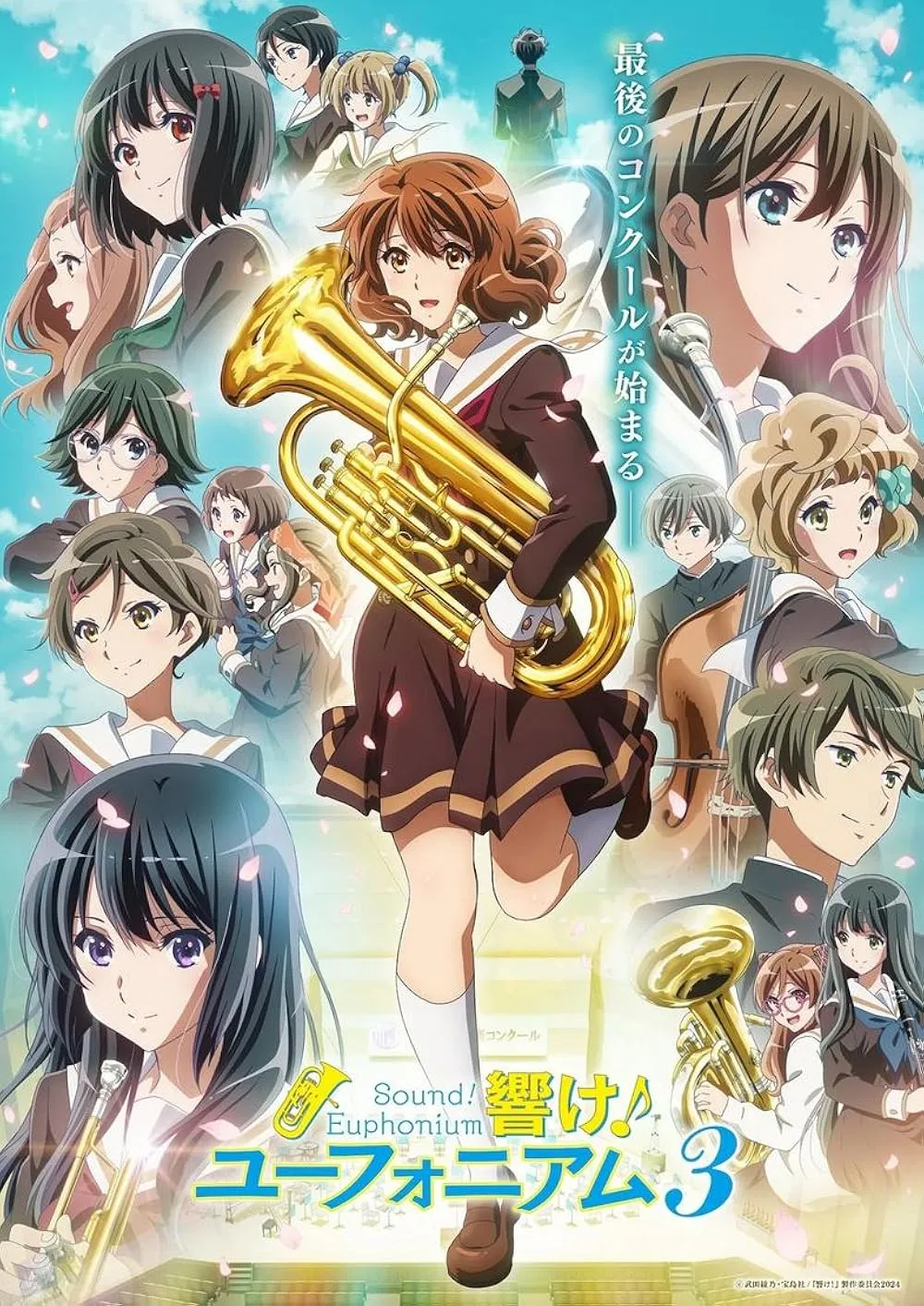 Anime Hibike! Euphonium