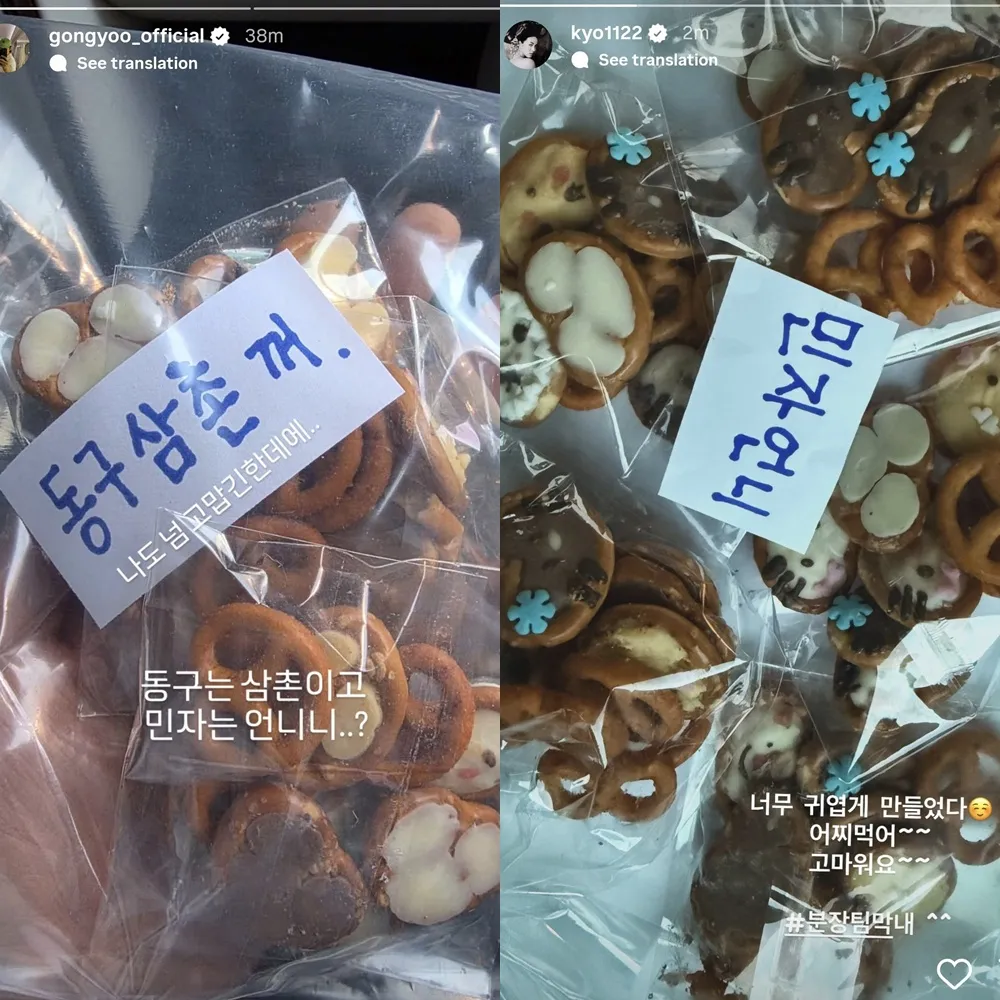 Gong Yoo dan Song Hye Kyo unggah snack pemberian staf (credit: Istimewa)