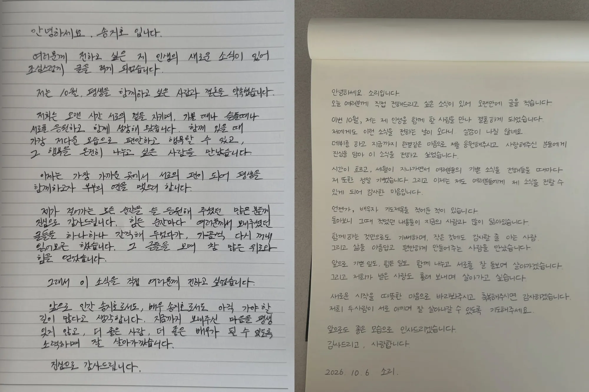 Surat Tulisan Tangan Song Ji Ho dan Kim So Ri (credit: instagram)
