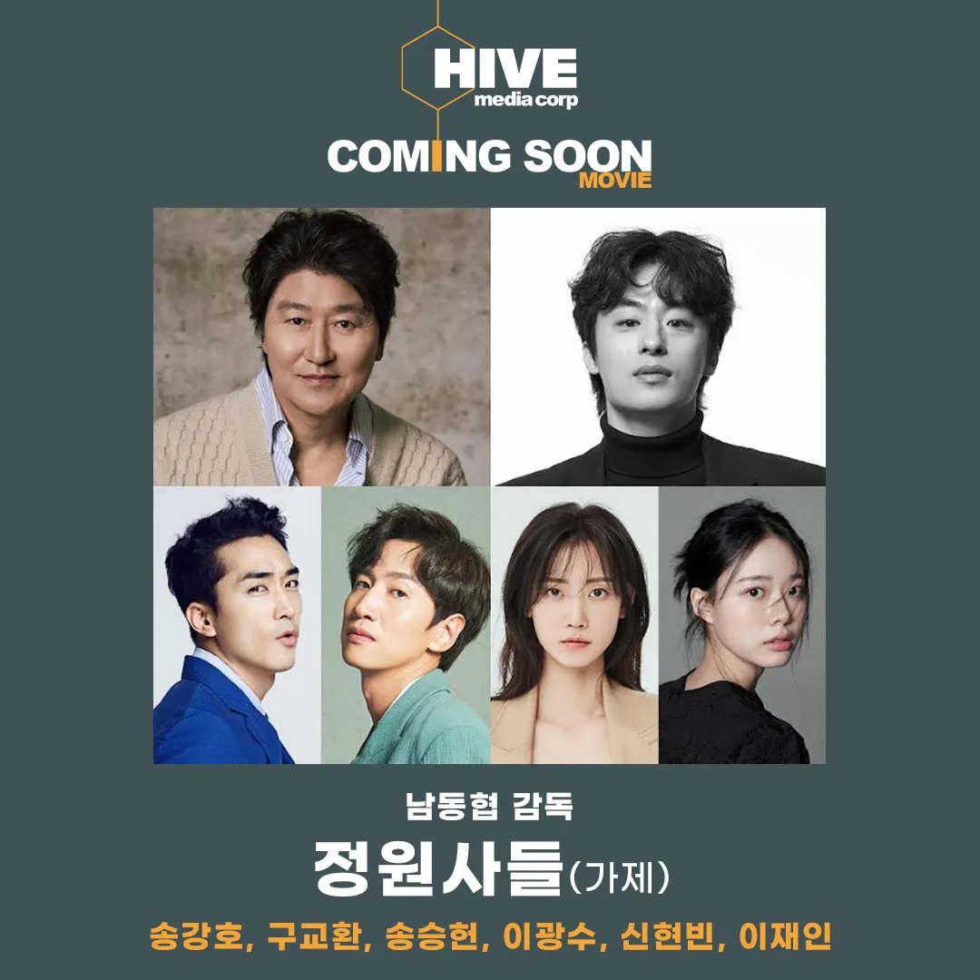 Film Korea Gardeners dibintangi Song Kang Ho dan Lee Kwang Soo (credit:soompi)