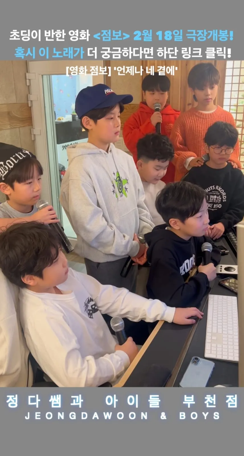 Perilisan Resmi OST Film Jumbo di Korea Selatan (credit: instagram/official_jeongdawoonandboys))