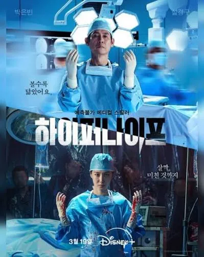 Park Eunbin dan Sul Kyunggu di Hyper Knife (Foto: Disney+)