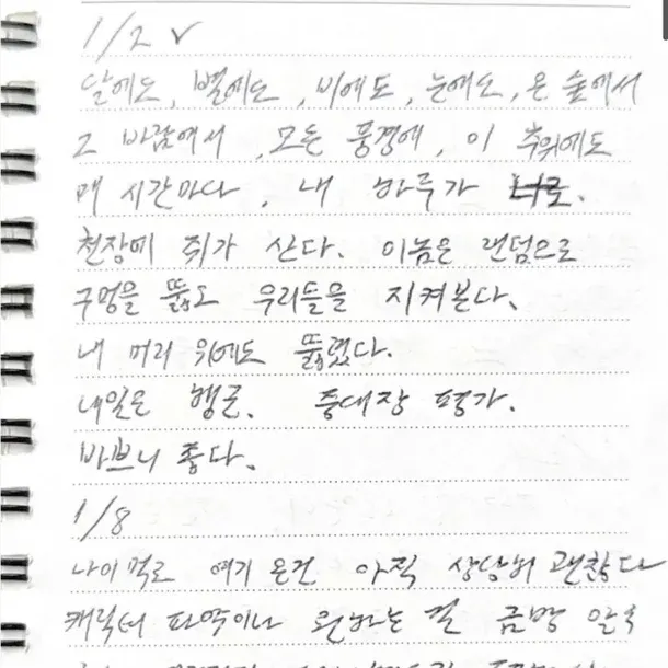 Klarifikasi Surat untuk Kim Sae Ron