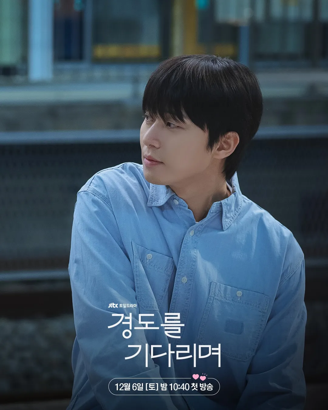 Park Seo Joon dalam drama korea Surely Tomorrow, instagram.com/jtbcdrama