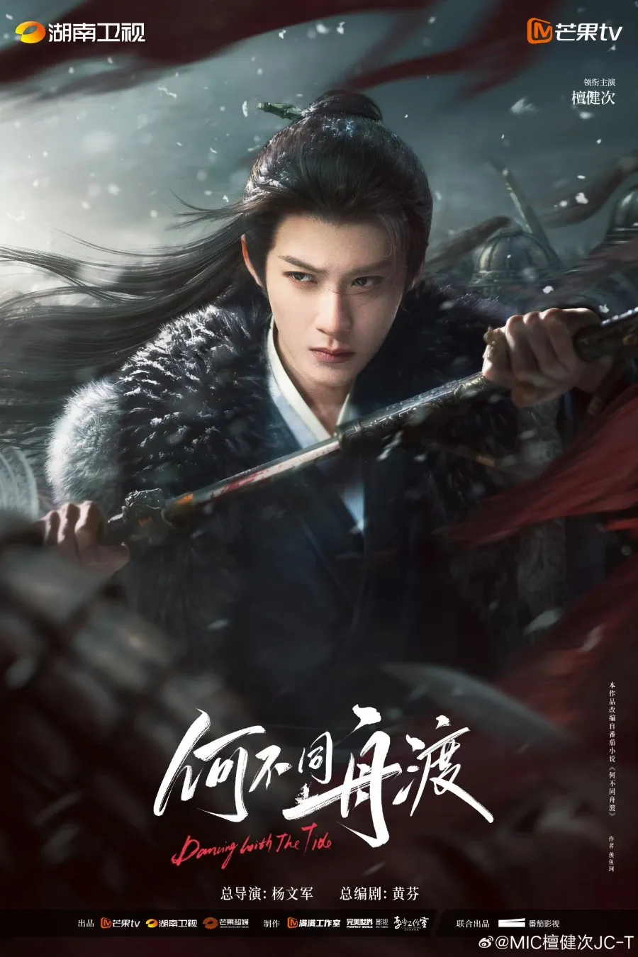 tan jian ci misterius/mydramalist.com