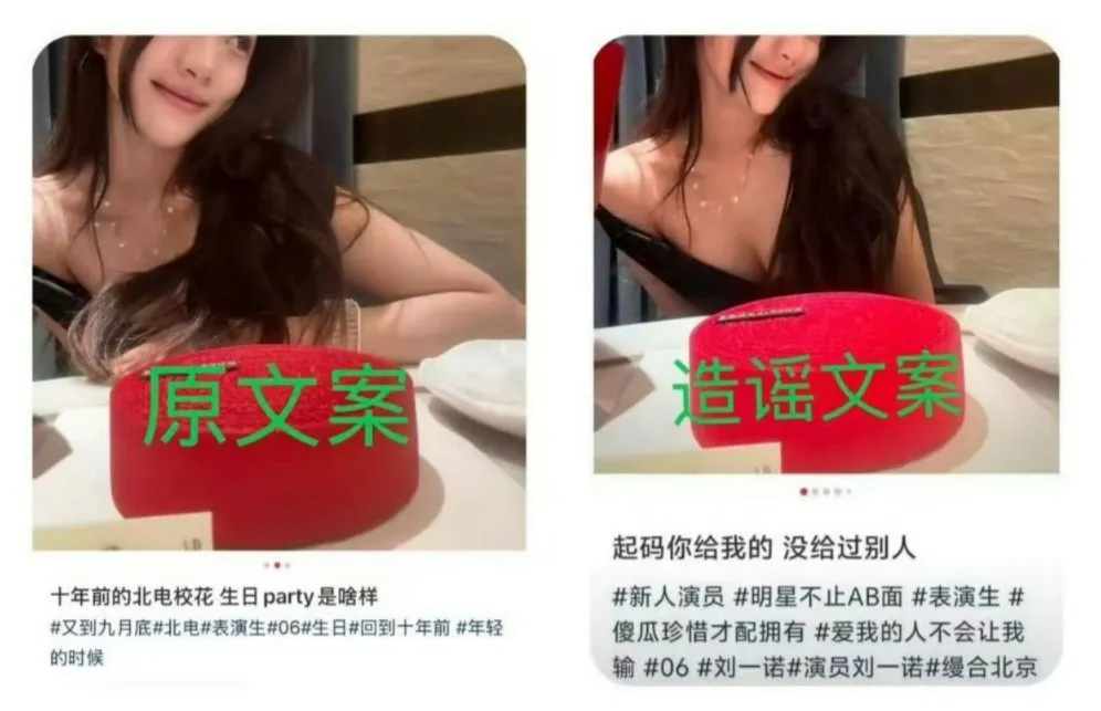 Tan Jianci dirumorkan pacaran dengan Liu Yinuo (credit:weibo)