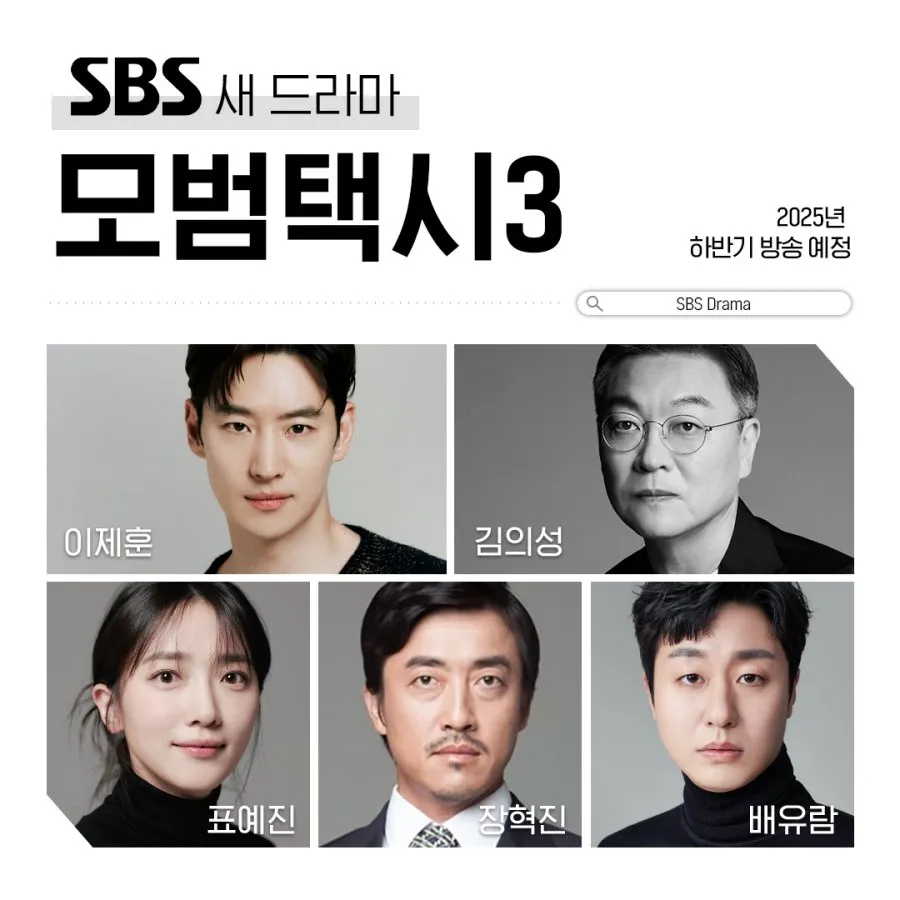 instagram.com/sbsdrama.official