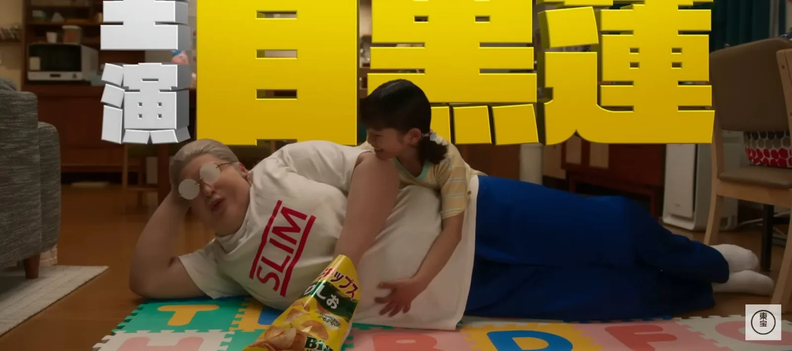 Sakamoto Days Live-Action Official Trailer (credit: youtube.com)