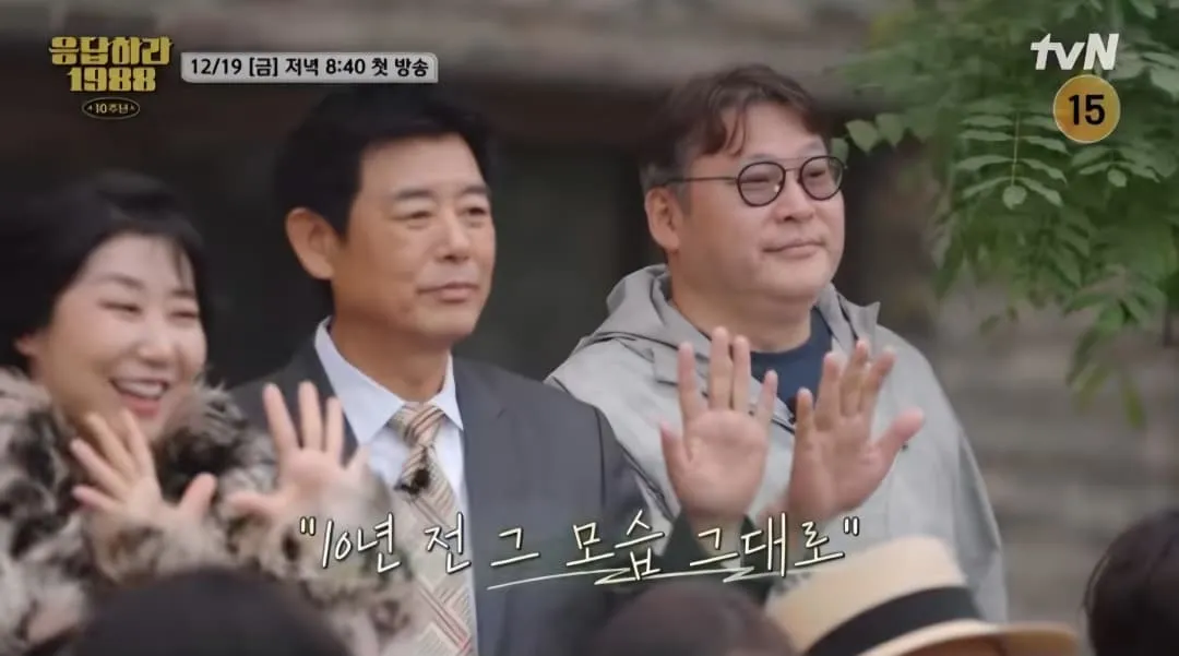 Anniversary ke-10 Drama Korea REPLY 1988 (credit: Fullmoon/TVN)