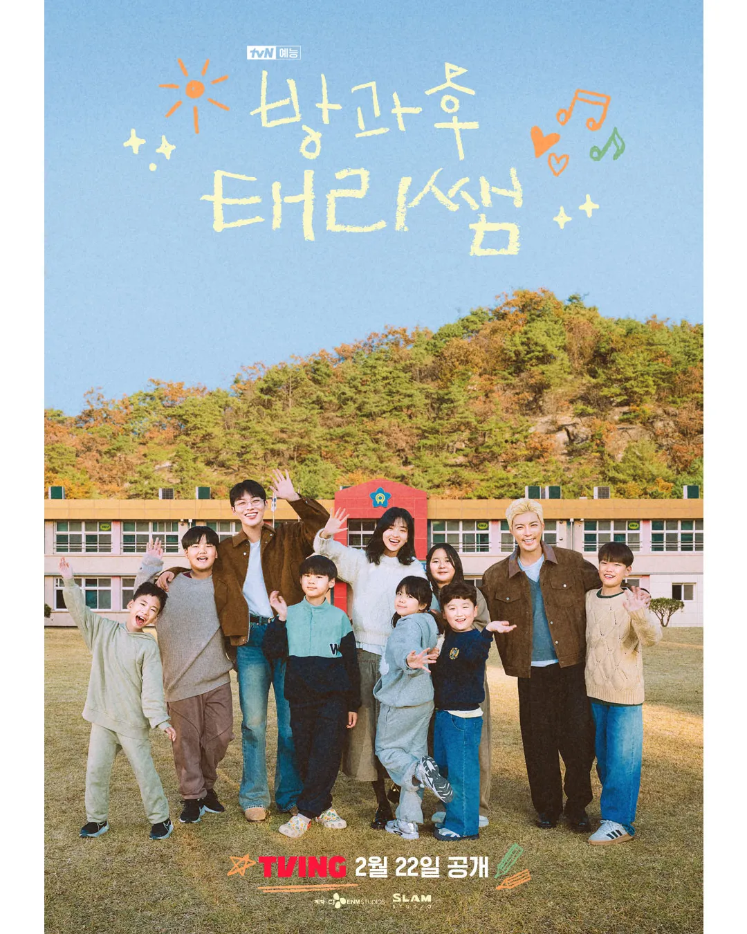 Kim Tae Ri memulai dengan penuh semangat / youtu.be/tvN Joy