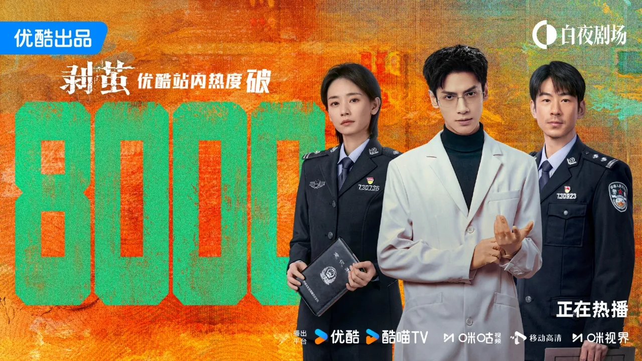 The Truth Within - copyright: weibo.com