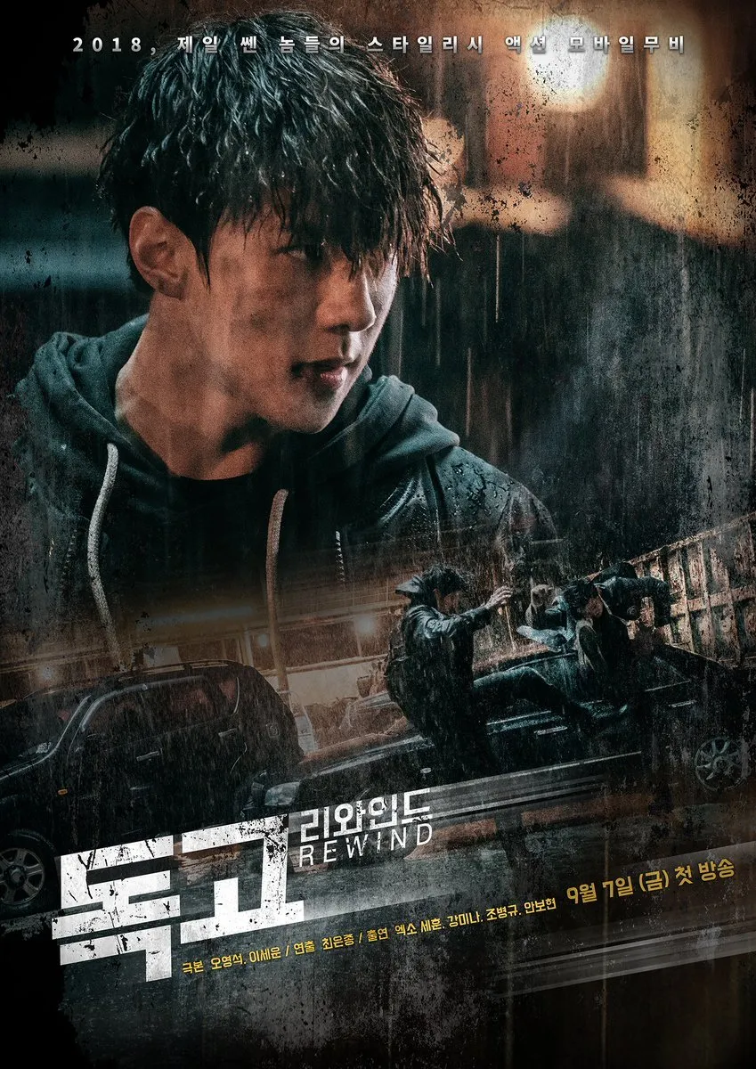 DOKGO REWIND (2018)