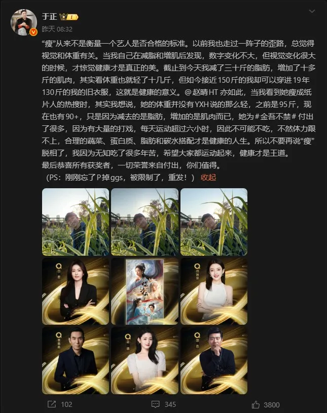 Unggahan Yu Zheng di Weibo - copyright: weibo.com