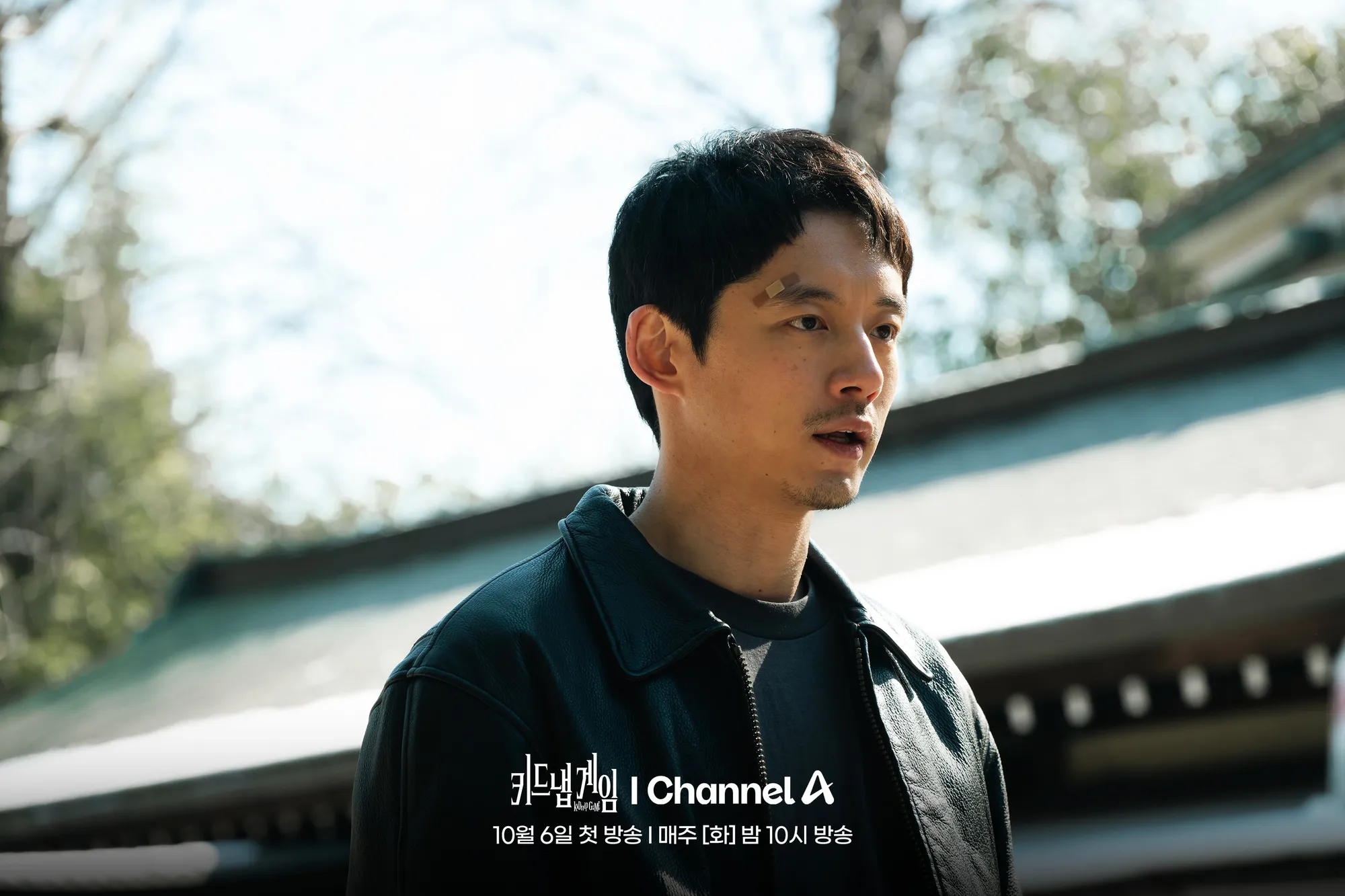 Sakaguchi Kentaro kiDnap Game (Foto: Viu)