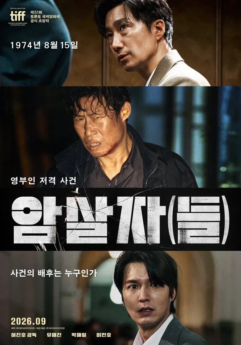 Poster THE ASSASSINS