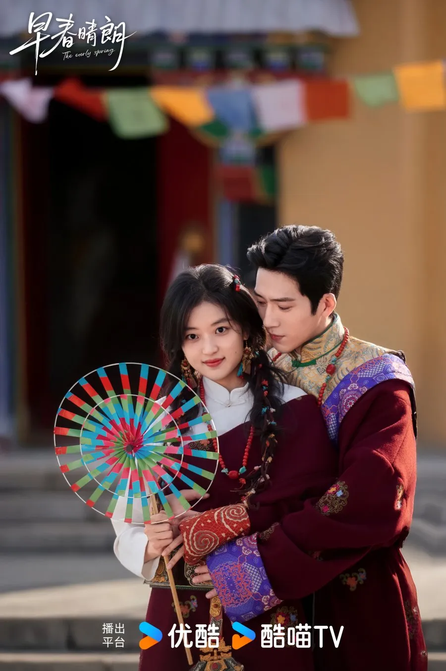 The Early Spring (credit: Youku)