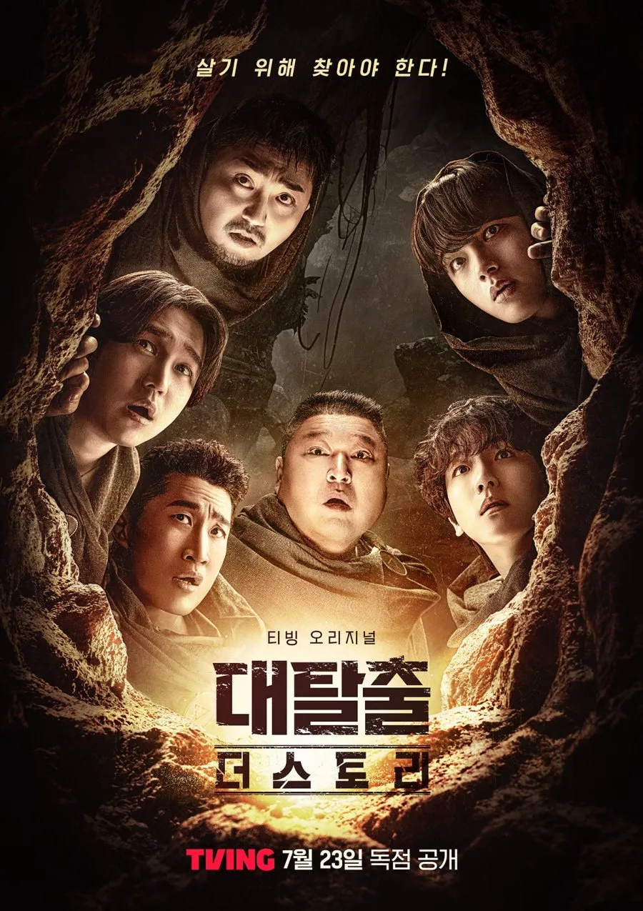Kini The Great Escape: The Story dikonfirmasi season 2 (credit:instagram.com/tving.official)