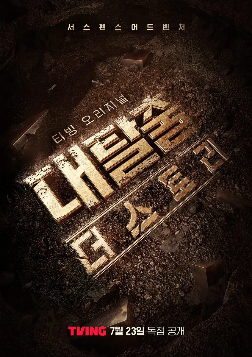 Kini The Great Escape: The Story dikonfirmasi season 2 (credit:instagram.com/tving.official)
