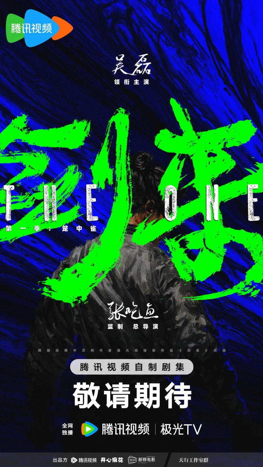 Leo Wu comeback melalui drama wuxia The One adaptasi novel Jian Lai (credit:mydramalist)