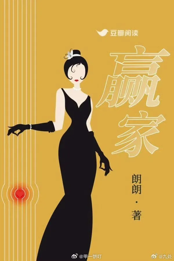Poster Drama Ying Jia (x.com/FKShi)